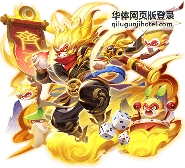 华体网页版登录新手登录礼奖励封面